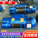 10吨钢丝绳电动葫芦升降起重机2吨3吨5吨钢丝绳电动葫芦电动葫芦