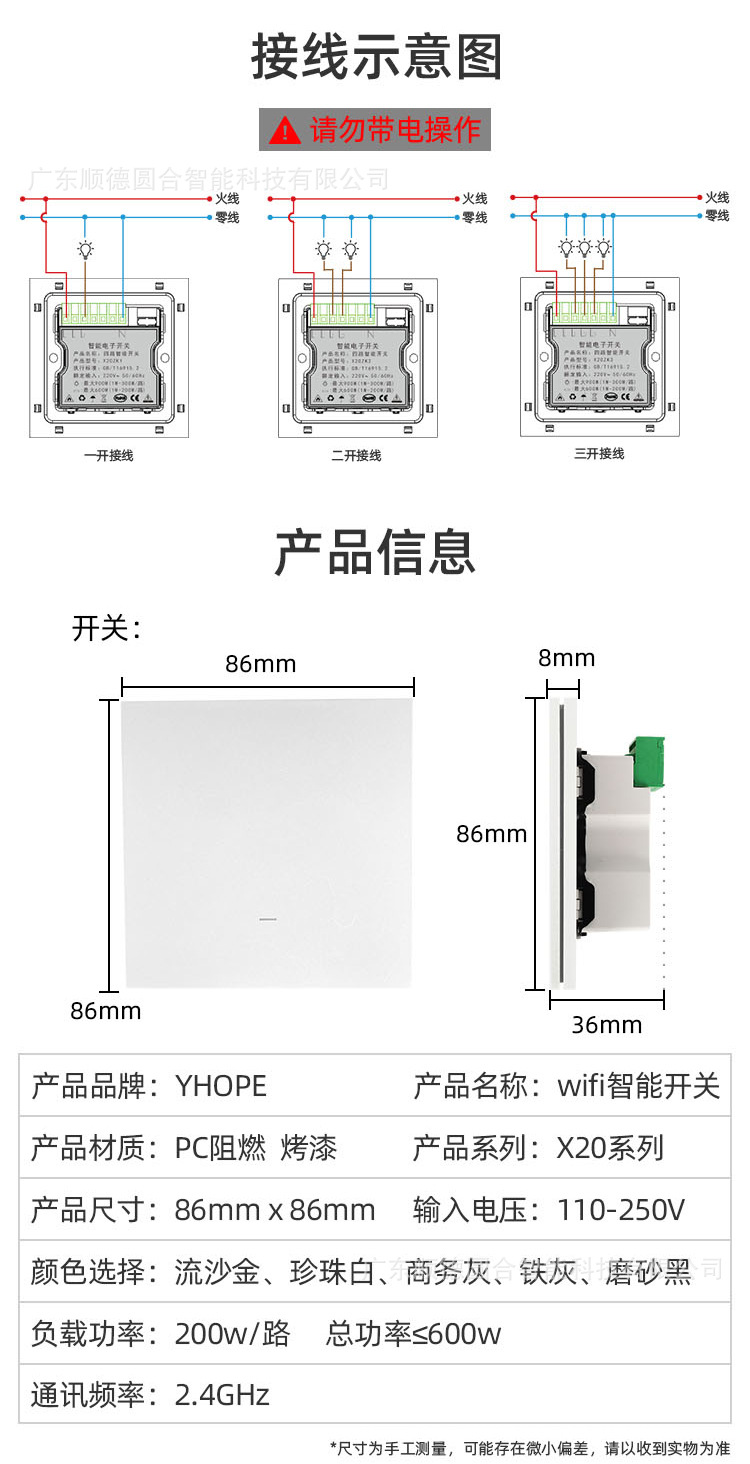 X20华为WiFi(零火)详情01画板-1_16.jpg