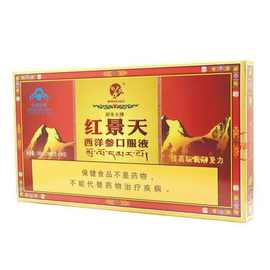 明禾火牌红景天西洋参口服液提高缺氧耐受力100ml（10ml/支*10支