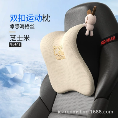 Headrest Summer Car Pillow Neck Cushion - double-button-single-head-pillow-cheese-rice