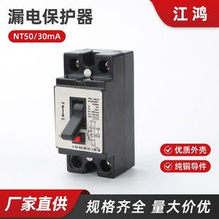 Nt50 Leakage Protector 30Ma Outlet Small Leakage Circuit Breaker Nt50L Micro Protector Switch Air Conditioner