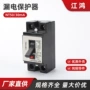 漏电微型nt5030ma断路器