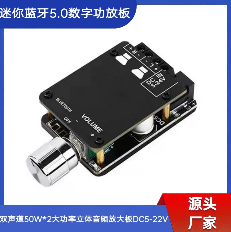 Mini Bluetooth 5,0 Цифровая Плата усилителя мощности Двухканальная 50 Вт * 2 Высокомощная стерео аудио Плата усилителя DC5-22V