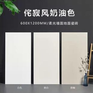 微水泥瓷砖柔光纯色奶白6001200哑光卫生间750×1500防滑地板砖-阿里巴巴