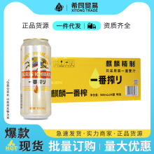 KIRIN/麒麟一番榨啤酒500ml*24罐整箱装批发日式啤酒麦芽啤酒