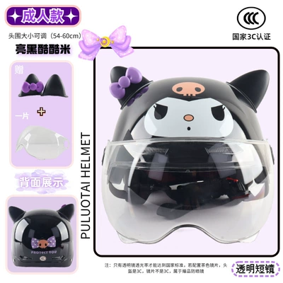 Motosiklet kaskı (dəbilqə): Standard Parent-Child Helmet Mother-Child Electric - 3c-adult-black-cool-rice-transparent-short-mirror-ears