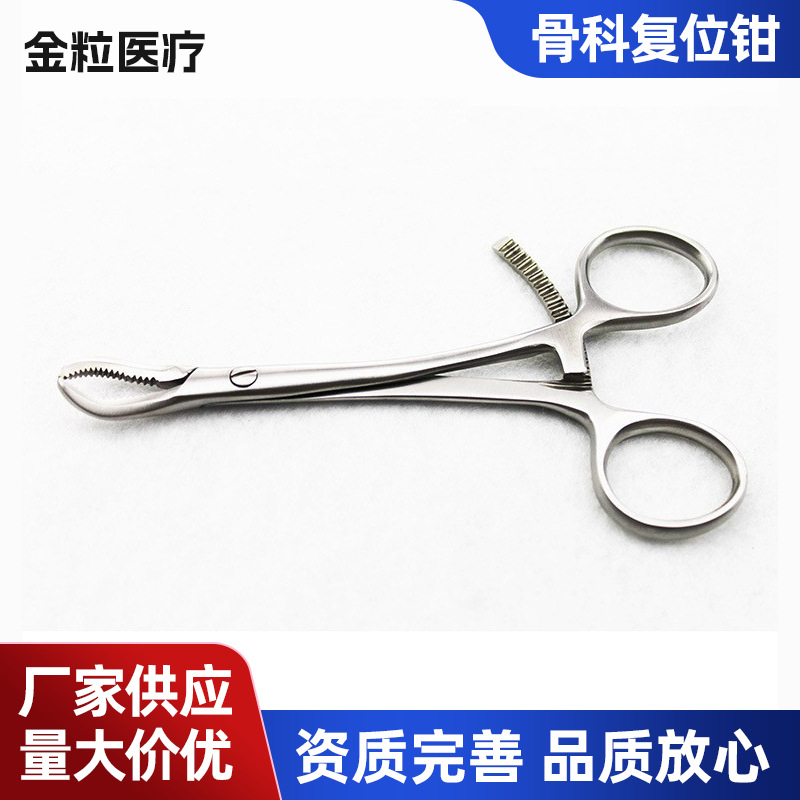 上海金粒骨科复位钳点式复位夹14CM 螃蟹钳样式多多齿复位钳