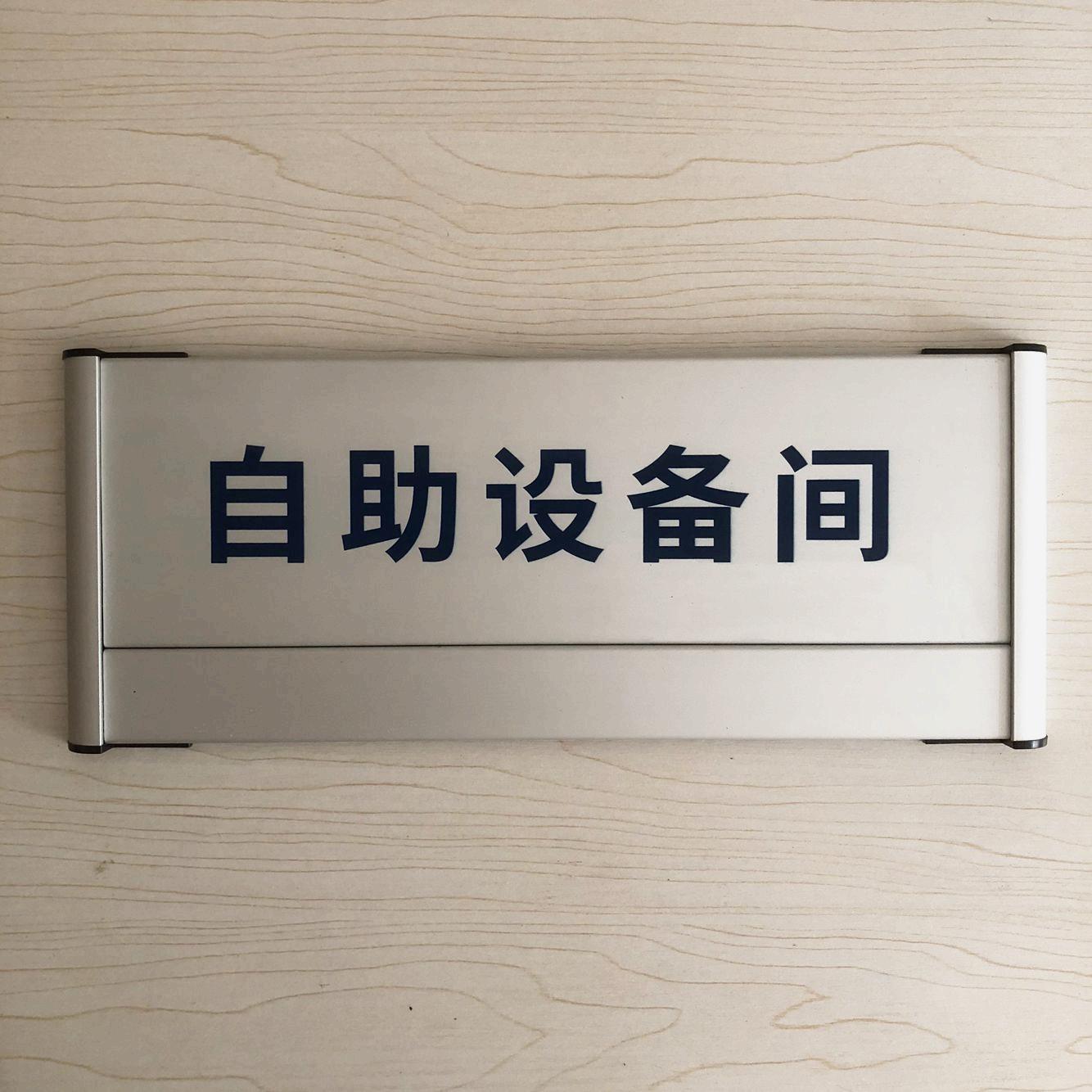 铝合金科室牌办公室铝型门牌办公室标识标牌可更换式门牌水牌