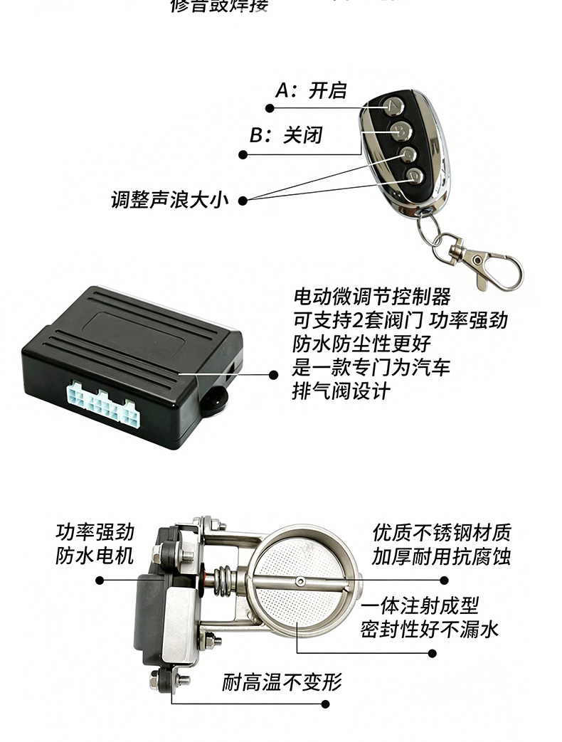 Stainless Steel Remote Control Car Pneumatic Exhaust Valve Electric Variable Sound Modification Valve Sound Exhaust Pipe Cross-Border