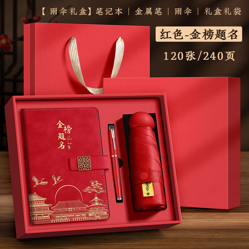 教师节笔记本礼盒套装定制A5难忘师恩谢师礼送老师可印logo图案|undefined