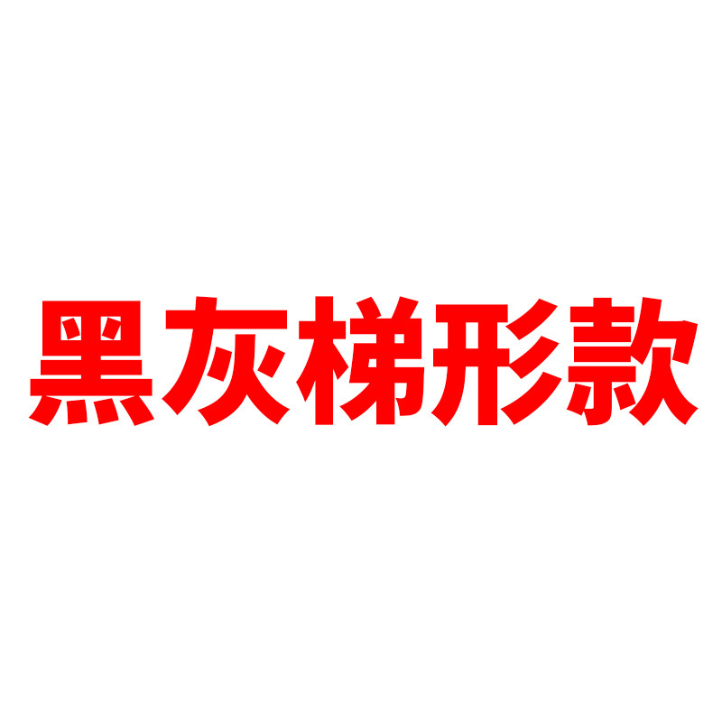검정색과 회색 사다리꼴 스타일