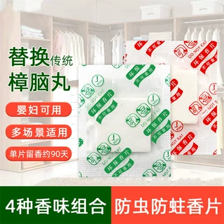 厂家批发香片鞋子衣服香包除臭香囊香袋防潮香薰网店礼品除味香片