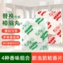 防潮除味除臭礼品香片