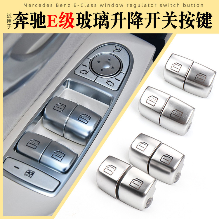 Applicable Mercedes-Benz E-Class glass lifting switch button W213 window switch button cover 222 905 1505