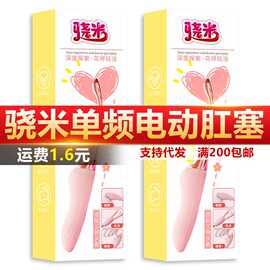 骁米成人情趣性用品点潮笔震动棒女性自慰器道具成人用品G点高潮