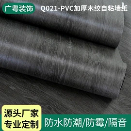 墙纸、壁纸;墙贴;PVC壁纸