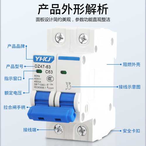 Air switch circuit breaker C45 DZ47-63-1P 2P 3P 4P short circuit overload protection c32A circuit breaker