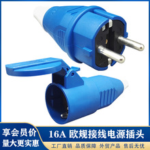 德标欧规接线插头俄罗斯韩国欧标欧式电源插头16a两圆脚组装插头