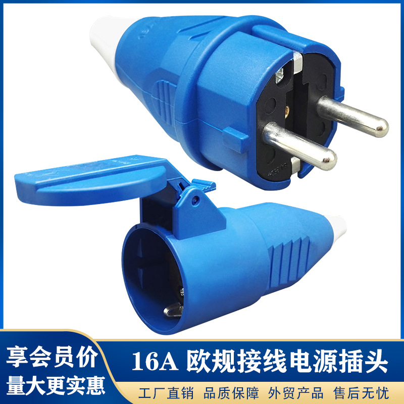 德标欧规接线插头俄罗斯韩国欧标欧式电源插头16a两圆脚组装插头