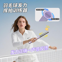 バドミントンスイングトレーナー、スラッシュパワートレーニングデバイス、音、調整可能なポンド数、フォアハンドとバックハンドのスラム、ハイボール
