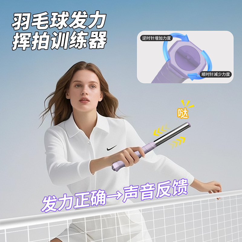 バドミントンスイングトレーナー、スラッシュパワートレーニングデバイス、音、調整可能なポンド数、フォアハンドとバックハンドのスラム、ハイボール|undefined