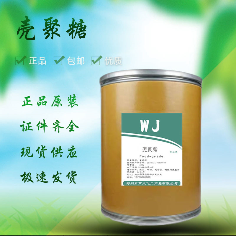 Shelf Chitosan Food grade Water solubility Thickening agent Preservatives Chitosan Chitin