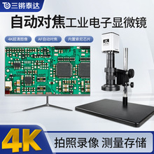 ���I̩�_4K��������@΢�R�֙C�S��ICоƬPCB���ϙz�y���I�@΢�R