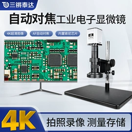显微镜;工业相机;光学机具