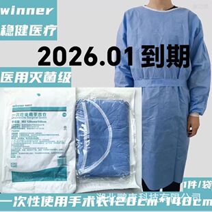 Robust medical disposable surgical gown isolation gown anti-wear gown protective clothing protective clothing 120*140