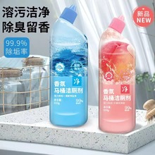 洁厕灵洁厕液卫生间马桶清洁剂洁厕净厕所除臭强力除尿垢清洗剂