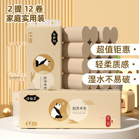 Shiyu ink natural color roll paper toilet paper toilet paper non-core roll paper a generation of hair