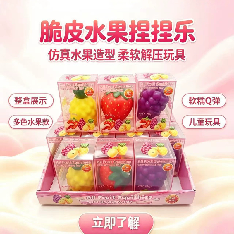 Crispy fruit squishy toy, simulated strawberry, grape, and pineapple shapes, with a crispy inner core, super stress-relieving, individually packaged in a whole box Crispy fruit squishy toy, simulated strawberry, grape, and pineapple shapes, with a crispy inner core, super stress-relieving, individually packaged in a whole box
