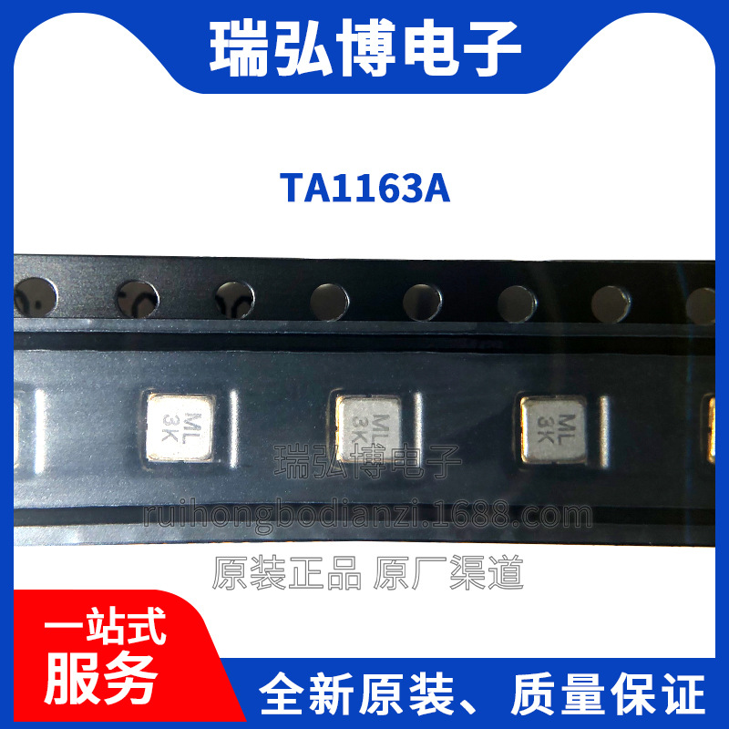 全新原装 TA1163A 丝印ML SMD 声表面波 滤波器 IC