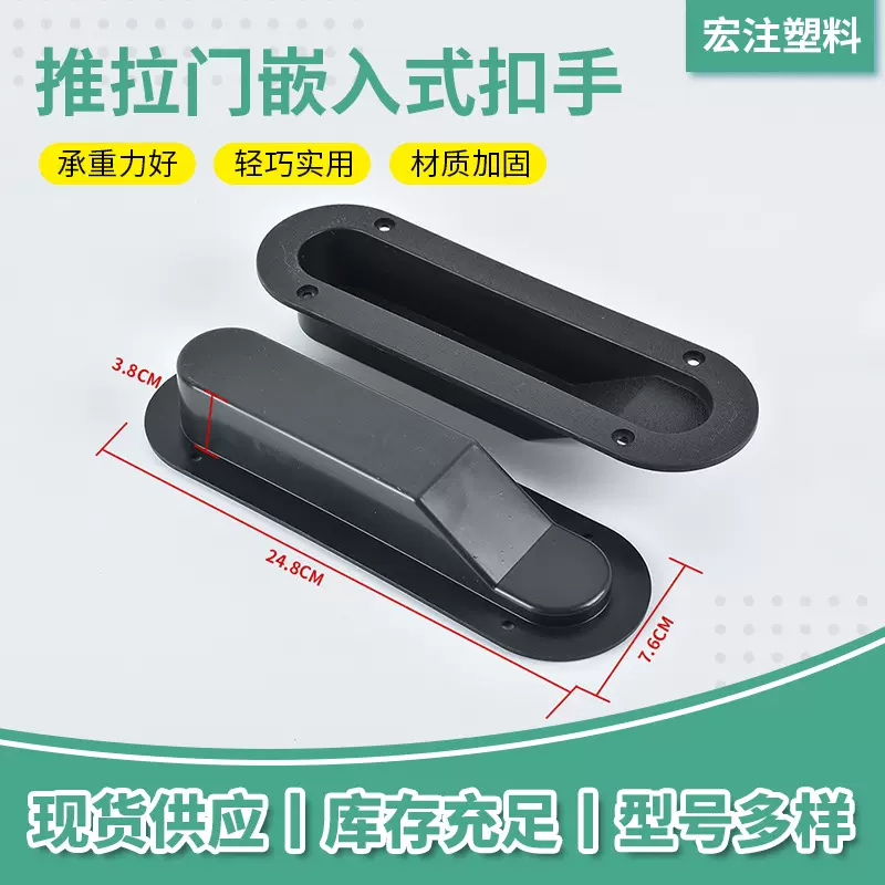 批发隐形暗拉手推隐藏塑料把手 钢结构厂房推拉门配件嵌入式扣手