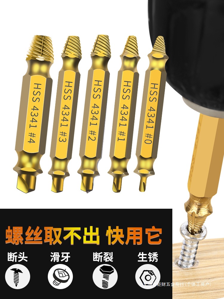 断头螺丝取出器神器取短头螺丝工具取丝器反内六角滑丝牙拆除断