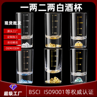 Factory gold scale crystal glass one two two two white wine glass home gold foil Jinshan liquor glass wholesale