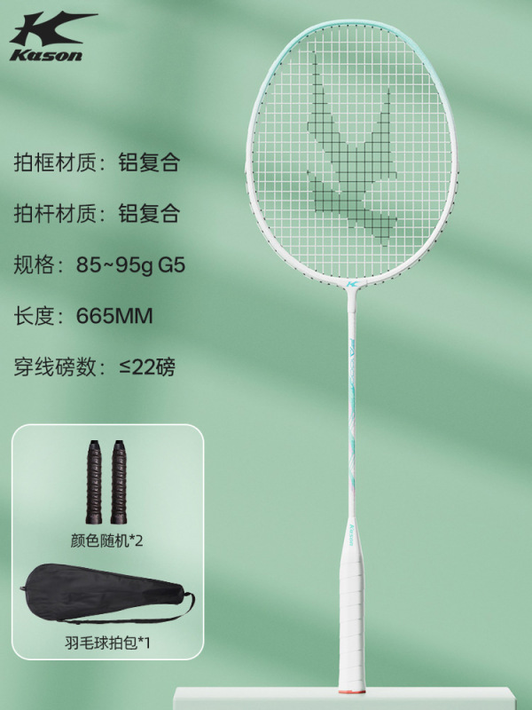Kaisheng バドミントンラケット 公式本物の大人用バドミントンラケット 超軽量 シングルおよびダブルラケット 初心者向け プロ仕様の耐久性のあるラケット|undefined