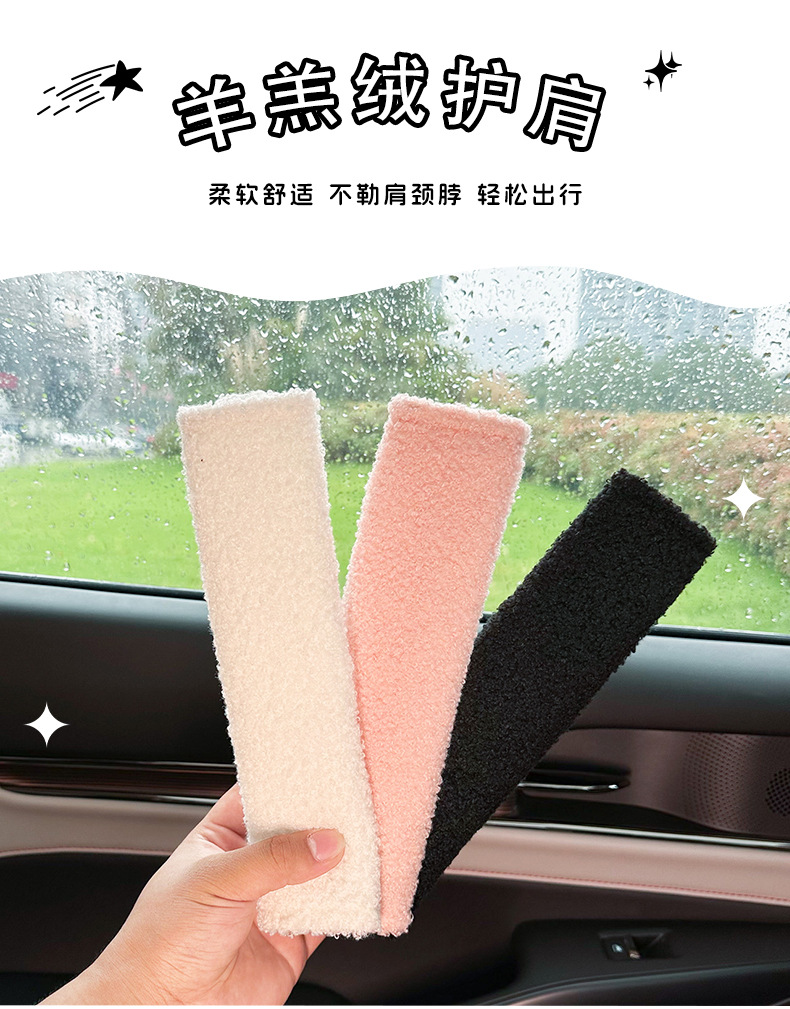 Car Seat Belt Shoulder Protector Cashmere Kidsren's Car Anti-Strangle Seat Belt Protective Cover High-End Car Shoulder Protector