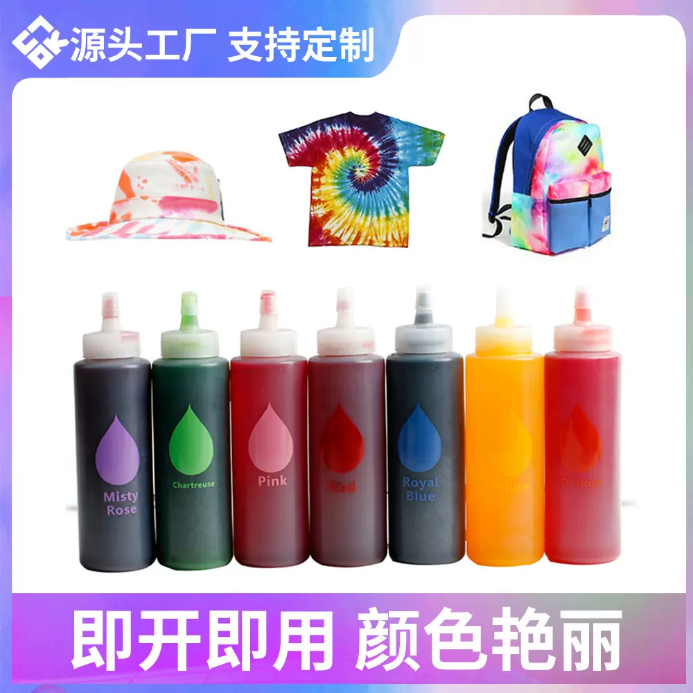 扎染染料粉学生手工课diy材料包幼儿园美术札染工具冷染免煮颜料