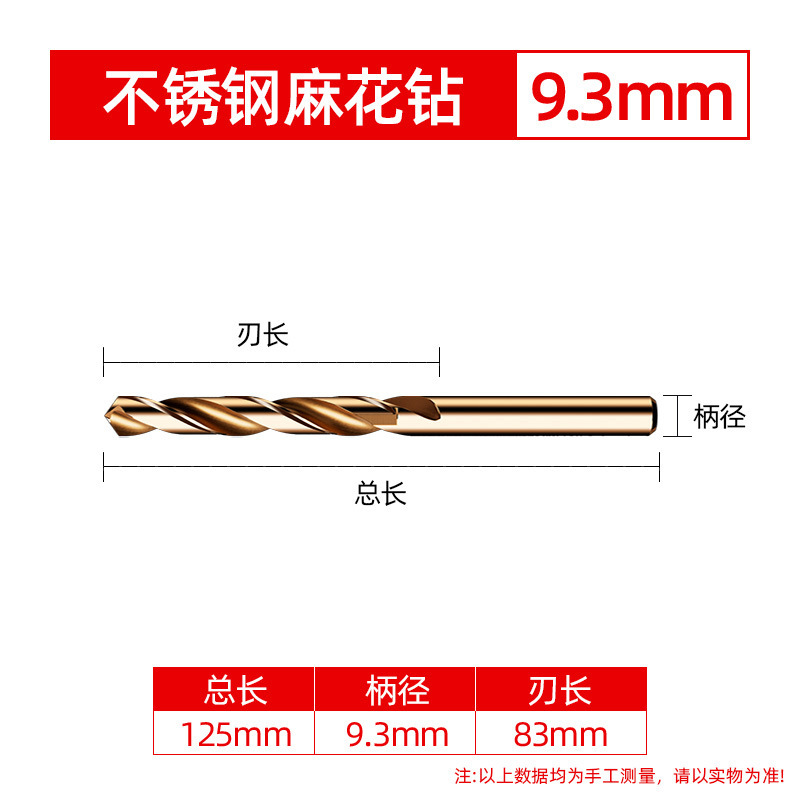 Lansheng ステンレス鋼特殊ストレートハンドルツイストドリル高強度鋼穴あけコバルトドリル 304 超硬合金ローター|undefined