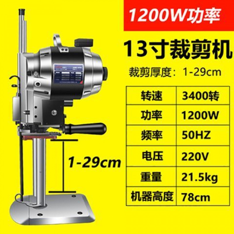 Black King vertical recto cortador cortador eléctrico cortador de tela cortador de tela nueva cortina eléctrica automática cortina de ropa