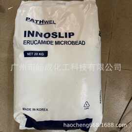 韩国芥酸酰胺PATHWEL INNOSLIP ERUCAMIDE爽滑剂耐高温润滑剂