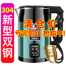 万利达电热水壶保温一体全自动断电家用大容量宿舍学生恒温烧水壶