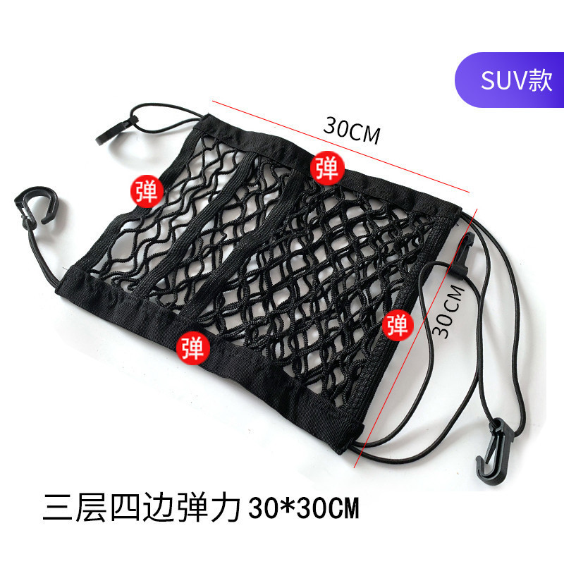 カー用品保護ネット収納バッグ収納子供用車収納隔離防止カーシートネットバッグ|undefined