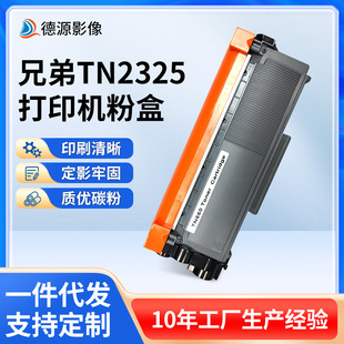 �m���ֵ�TN2325���ݷۺ�2260D/7080D/7180DN���Ĵ�ӡ�C���l