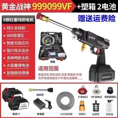 household portable car rechargeable high-pressure: High pressure car wash water gun - 999099vf-golden-god-of-war-2-electroplastic-box-10-m-explosion-proof-tube