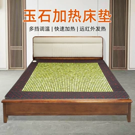 功能床垫;电热护膝护腰;玉器工艺品