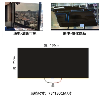 Car roof lining – Intelligent Electro-Controlled Film - film-50100cmpiece-rear-baffle-150x75cm-dark-black-power-supply-not-included