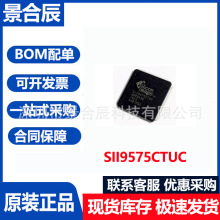 ԭװ��ƷSII9575CTUC��װQFP176Һ��оƬҺ������оƬ���ɵ�·