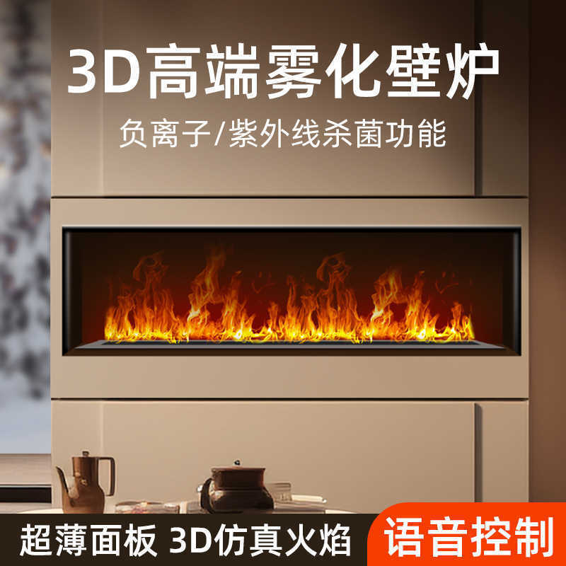 4d Atomizing Fireplace Home Flame Humidifier Smart Core Embedded Simulation Internet Celebrator Decorative Cabinet 3d Atomizing Fireplace 4d Atomizing Fireplace Home Flame Humidifier Smart Core Embedded Simulation Internet Celebrator Decorative Cabinet 3d Atomizing Fireplace